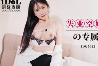 Idol Media Idg5622 Unemployed Stewardess Becomes Exclusive Meat Urinal For Rich Man