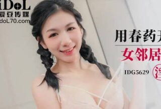 Idol Media Idg5629 Uses Aphrodisiac To Develop A Female Neighbor With Twin Ponytails