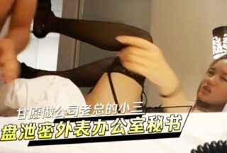 It seems that the office secretary is willing to be the mistress of the company boss