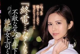 JUL-265 Unequaled Female Boss – Ayaka Muto