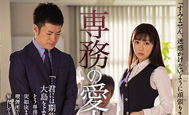 JUL-266 Dispatch Woman And Yuka Oshima