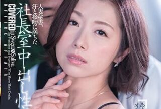 JUL-271 Married Secretary-Tsubaki Kato