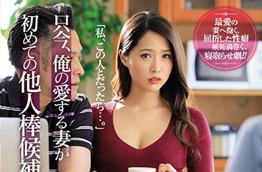 JUL-288 My Wife And Child Are Creampied – Miho Tsuno