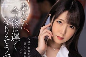 JUL-344 Married Woman Real Estate – Yui Hatano