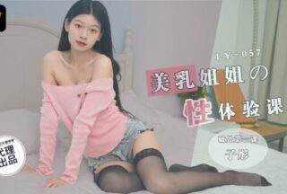 LY057 Sex experience class with beautiful breast sister, first virginity loss class