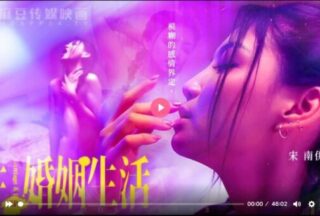 MDSR0003-EP2 Sex, Married Life, Vague Definition of Emotions