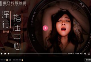 MDWP0030 Lustful Acupressure Center Abandoning Best Friend’s Private Massage