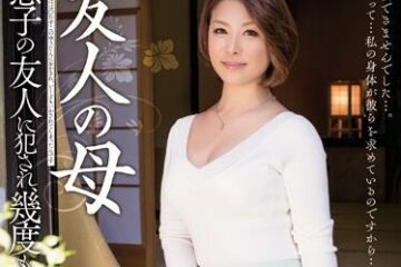 MEYD-067 Friend’S Mother – Shinobu Igarashi