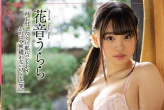 MEYD-590 Actually, I Was Raped By My Husband’S Boss – Urara Kanon