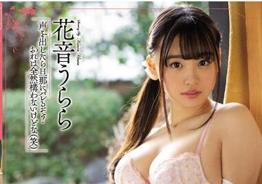 MEYD-590 Actually, I Was Raped By My Husband’S Boss – Urara Kanon