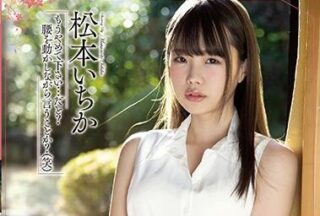 MEYD-602 Raped By The Boss – Ichika Matsumoto