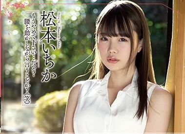 MEYD-602 Raped By The Boss – Ichika Matsumoto