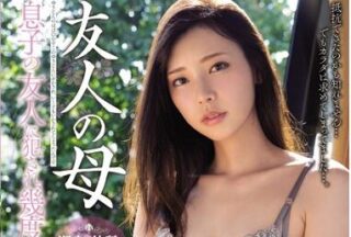 MEYD-619 Friend’S Mother – Natsuki Takeuchi