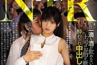 MEYD-634 Year-End Party Ntr-Rei Kuruki