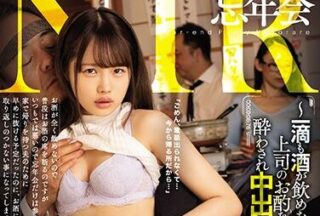 MEYD-640 Year-End Party Ntr-Ichika Matsumoto