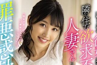 MEYD-645 Frustrated Housewife – Misaki Sakura