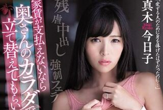 MEYD-649 Young Woman With No Income Tax – Kyoko Maki