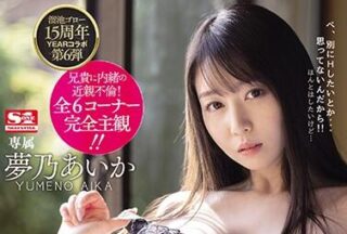 MEYD-685 Living Together – Aika Yumeno