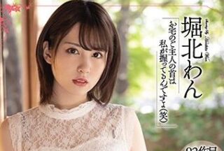 MEYD-688 Robust Old Board Strong Man – Horikita Wan