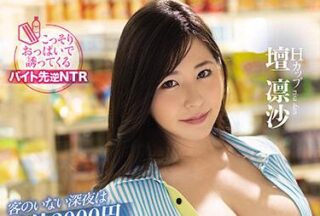 MEYD-690 Manager’S Wife – Rinsa Dan