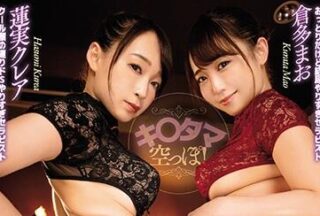 MIAA-320 Gomiya Sori-Mao Kurata Claire Hasumi