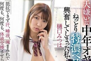 MIAA-341 A Middle-Aged Old Doctor – Mitsuha Higuchi