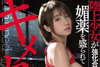 MIAA-345 Track And Field Girl – Rin Kira