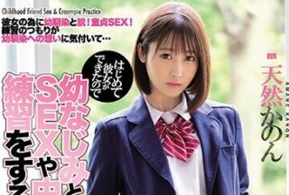 MIAA-394 I Am A Natural Teacher