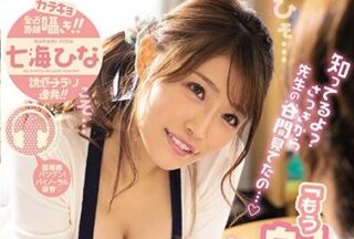 MIAA-401 Female College Student Tutor-Hina Nanami