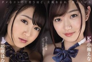 MIAA-461 Homeroom Teacher – Ena Koume Hana Himesaki