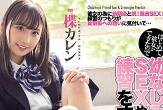 MIAA-466 My First Successful Female Friend – Karen Yuzuriha