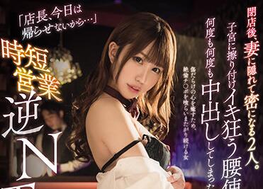 MIAA-473 Short-Time Business Reverse Ntr-Karen Asahina