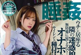 MIAA-476 Nejie Daughter-Wan Horikita