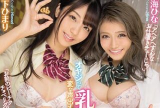 MIAA-501 The Time When The Breast Is Folded