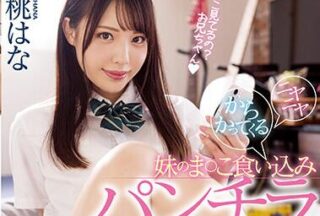 MIAA-506 Sister-In-Law Challenge – Hana Hakuto