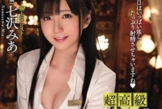 MIDE-557 Super High-Class Little Devil – Mia Nanasawa