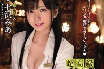 MIDE-557 Super High-Class Little Devil – Mia Nanasawa
