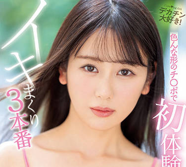 MIDV-084