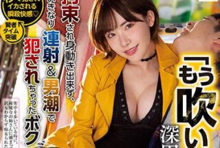 MIDV-093 Reverse Strongman – Eimi Fukada