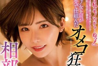 MIDV-113 Mad Co-Existence Room – Eimi Fukada