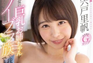 MIDV-117 Big Breasted Younger Sister – Riho Shishido