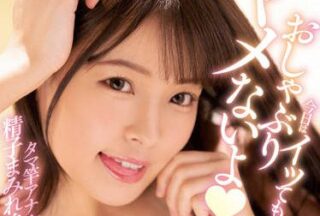 MIDV-122 Suction Stop Sucking – Nana Yagi