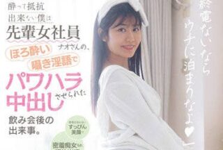 MIDV-125 After First Drink – Nao Jinguji