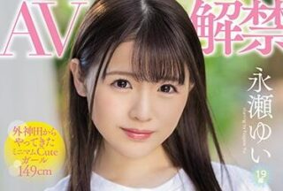 MIFD-070 Lustful Idol – Yui Nagase