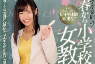 MIFD-097 Homeroom Teacher’S Super Cute Female College Student – Shiori Niimi