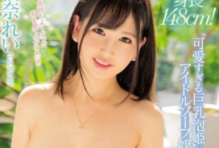 MIFD-099 Japan’S No. 1 Big-Breasted Fashionable Girl With Countless Visitors – Rei Yuzuna