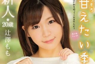 MIFD-104 Sweet-Faced Natural College Girl – Momo Tsujizawa