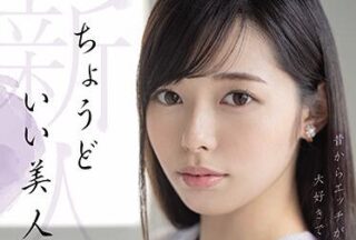 MIFD-170 Full-Fledged Woman – Rima Kamishiro