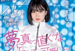 MIFD-199 Lovely Time Student – Maina Shiki