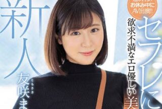 MIFD-209 Frustration – Marika Tomosaki